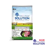 SOLUTION 耐吉斯 100%超級無穀 高齡犬-羊肉 狗飼料 狗糧 狗食