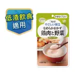 【KEWPIE】介護食品 Y4-6野菜雞肉時蔬(75G)