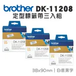 BROTHER DK-11208 定型標籤帶 ( 38X90MM 白底黑字 ) 耐久型紙質(3入組)