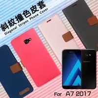 在飛比找PChome商店街優惠-SAMSUNG 三星 Galaxy A7 (2017) SM