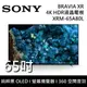 【SONY 索尼】《限時優惠》 XRM-65A80L 65吋 BRAVIA 純粹黑 OLED液晶電視 Google TV 《含桌放安裝》