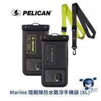 在飛比找蝦皮商城優惠-美國 Pelican 派力肯 Marine 陸戰隊防水飄浮手