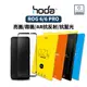 hoda 亮面 霧面 抗反射 抗藍光 滿版螢幕保護貼 ROG Phone 7/6/5 Pro 6D Ultimate