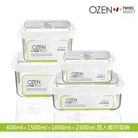 在飛比找ETMall東森購物網優惠-OZEN-TS 韓國真空保鮮盒4件組(0.6L+1.5L+1