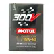 MOTUL 300V COMPETITION 15W50 全合成酯類機油