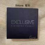 SOLONE 💕專屬訂製隨身蜜粉 5G- 蜜粉 EXCLUSIVE FINISHING POWDER 定妝