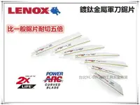 在飛比找樂天市場購物網優惠-【台北益昌】美國狼牌 LENOX 610GR 6＂ 10TP