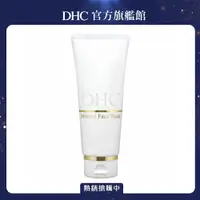 在飛比找PChome24h購物優惠-《DHC》嫩白活膚潔面乳100g