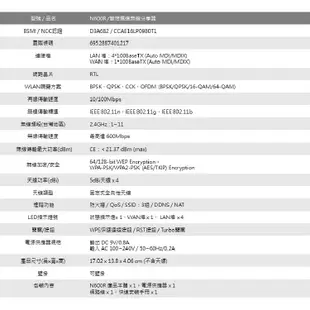 TOTOLINK N200RE 無線網路分享器 無線WiFi分享器 A3300R X2000R X5000R X6000