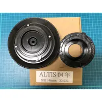 在飛比找蝦皮購物優惠-Toyota Altis 1.8 04-07 汽車冷氣壓縮機