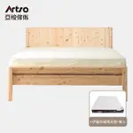 【ARTSO 亞梭】日本無垢系列檜木雙人床架+美國ES伊麗絲雙人健康床墊(實木床架/雙人床組)