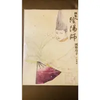 在飛比找蝦皮購物優惠-岡野玲子陰陽師原版畫冊