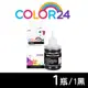 【COLOR24】for EPSON T774100 (140ml) 黑色防水相容連供墨水 (8.8折)