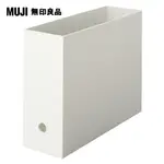 聚丙烯檔案盒.標準型.A4用.白灰.約10X32X24CM【MUJI 無印良品】