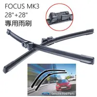 在飛比找露天拍賣優惠-FORD FOCUS MK3專用 原廠式樣軟骨雨刷28吋28