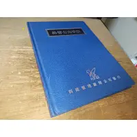 在飛比找蝦皮購物優惠-品管七大手法 科建管理顧問公司發行 1996年五版 書況佳 