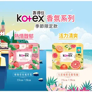 Kotex 靠得住 太空棉 65元 舒涼棉 茶樹 草本抑菌 蘆薈高透氧輕柔棉 夜用 衛生棉 護墊 涼感 太空棉液體衛生棉