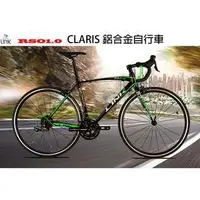 在飛比找旋轉拍賣優惠-*~(疾風單車)LINK ROS1.0 CLARIS 24速