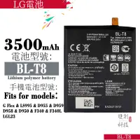 在飛比找蝦皮購物優惠-適用LG G Flex D950/955/958/959 L