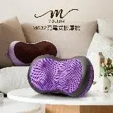 【MOLIJIA 魔力家】福利品-M632充電式溫熱按摩枕(溫熱枕/按摩器/紓壓/舒壓/按摩機/頸部)