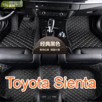 在飛比找樂天市場購物網優惠-適用 Toyota Sienta 專用包覆式腳踏墊 全包圍汽