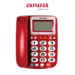 AIWA 愛華 超大字鍵助聽有線電話 ALT-891 (紅/銀/鐵灰 3色)