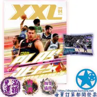 在飛比找蝦皮商城優惠-NBA XXL 美國職籃聯盟雜誌 344 英雄集結 邁向巔峰