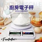 【FUNTAITAI】電子秤經典超大秤量雙單位廚房 料理秤 烘焙秤(G/盎司雙單位 可秤至10KG)