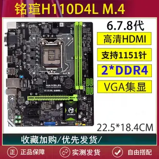 【現貨 品質保障】華碩H110M-K/F臺式機主板1151針I5-6500/7500/E3-1230V5E3V5DDR4