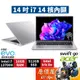 Acer宏碁 Swift Go SFG14-71T-70D9〈銀〉i7/觸控螢幕/14吋 輕薄筆電/原價屋【升級含安裝】