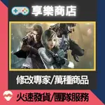 ❰享樂商店❱ 修改服務【PS4】 永恆的盡頭 4K HD -專業修改 存檔修改 金手指