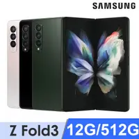 在飛比找蝦皮購物優惠-現金分期 SAMSUNG Galaxy Z Fold3 51