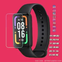 在飛比找松果購物優惠-Amazfit Bip 3 Pro / Bip3 軟性塑鋼防