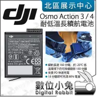 在飛比找Yahoo!奇摩拍賣優惠-數位小兔【DJI Osmo Action 4 / 3 原廠 