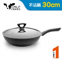 在飛比找PChome24h購物優惠-牛頭牌 小牛原石不沾平圓炒鍋30cm