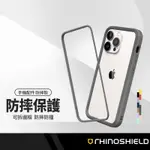 RHINOSHIELD犀牛盾 MOD NX手機殼 適用IPHONE 7 8 XS XR系列 防摔邊框背蓋兩用 防摔殼