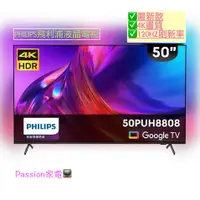 在飛比找蝦皮購物優惠-現金💲23600〖飛利浦PHILPS〗4K 120Hz Go