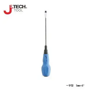 【JETECH】軟柄強力起子 一字型 5㎜×6"-GC-ST5-150(-)-1490 日本設計，符合亞洲手型