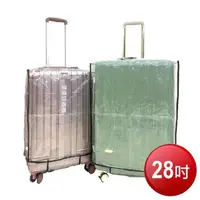 在飛比找樂天市場購物網優惠-行李箱保護套(28吋) [大買家]