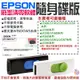 🍁台灣現貨🍁EPSON廢墨清零軟體隨身碟（可選L3110/L3150/L4150/L4160/L4260/L5190）