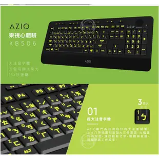 AZIO KB506 大注音 大字體 背光 有線鍵盤/五色背光/可調亮度/一體成形手托