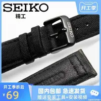 在飛比找Yahoo!奇摩拍賣優惠-【可開發票】Seiko精工表帶 精工5號 帆布表帶男表帶20