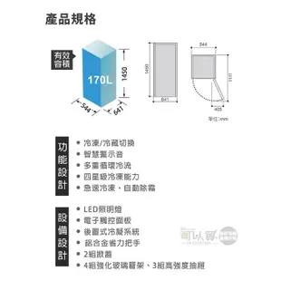 SAMPO 聲寶 ( SRF-171FD ) 170公升 變頻風冷無霜直立式冷凍櫃