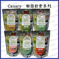 在飛比找PChome商店街優惠-Canary | 田園舒食鳥用 | 南瓜丁|辣椒乾|玉米粒|