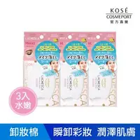 在飛比找森森購物網優惠-KOSE 自由淨肌 零毛孔卸粧棉 水嫩款 50片 3件組