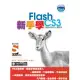 iBook新手學 Flash CS3 Soez2U 數位學習(附DVD)