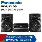 在飛比找遠傳friDay購物精選優惠-【Panasonic國際】 藍牙/USB組合音響SC-UX1