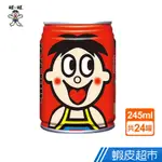 旺旺 旺仔牛奶保久乳245ML(24罐/箱) 90%含乳量 早餐必備飲品 現貨 蝦皮直送