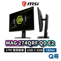 在飛比找蝦皮商城優惠-MSI 微星 MAG 274QRF QD E2 27吋 平面