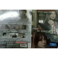 在飛比找蝦皮購物優惠-【女兒劫 Daughter  DVD 】 具惠善  編號11